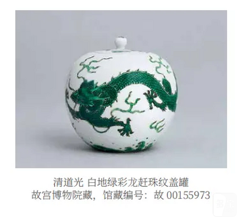 清道光 绿彩龙纹罐 - 图10